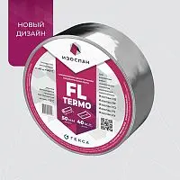 Изоспан FL Termo, 40 м, Клейкая алюминиевая лента