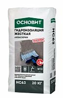 Жесткая гидроизоляция ОСНОВИТ АКВАСКРИН НС63, 20 кг