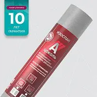 Изоспан А ЦОКОЛЬ, 1,6х43,75 м, (70 м2), Ветрозащитная паропроницаемая мембрана для цоколя