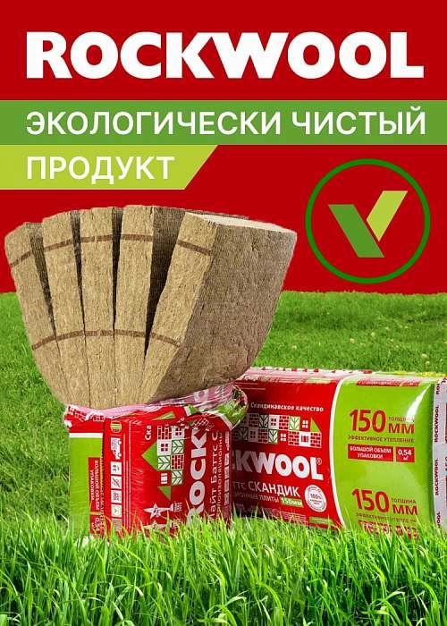 Заводы РОКВУЛ подтвердили уровень EcoMaterial Absolute plus