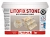 Двухкомпонентный эпоксидный клей LITOFIX STONE (класс R2), LITOKOL, 1 кг