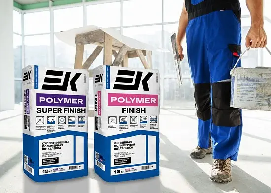 Шпатлевки EK POLYMER: новая формула от ЕК