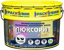 Интерьерная краска Люксорит PROFI-5 модифицированная полиуретаном, матовая, 10 кг – ТСК Дипломат