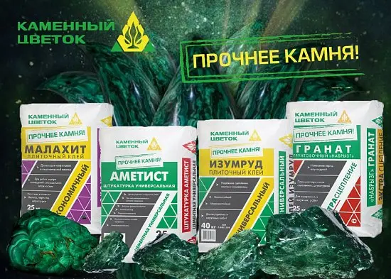 Строительные смеси Каменный цветок на сайте ТСК Дипломат