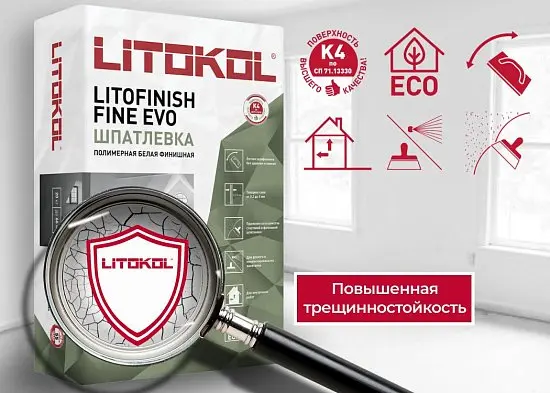 Новая финишная шпаклевка LITOKOL