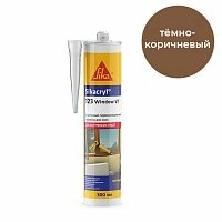 Sikacryl®-123 Window VT, 300 мл, Тёмно-коричневый оконный герметик акриловый для внутренних работ, картридж – ТСК Дипломат