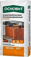 Теплоизоляционный кладочный раствор ОСНОВИТ ПУТФОРМ MC114 (20кг), мешок – ТСК Дипломат