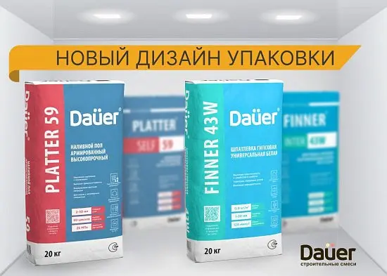 Обновление упаковки Dauer: фокус на узнаваемость бренда