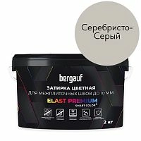 ELAST PREMIUM, 2 кг, Затирка водоотталкивающая противогрибковая, Bergauf, Серебристо-серый – ТСК Дипломат