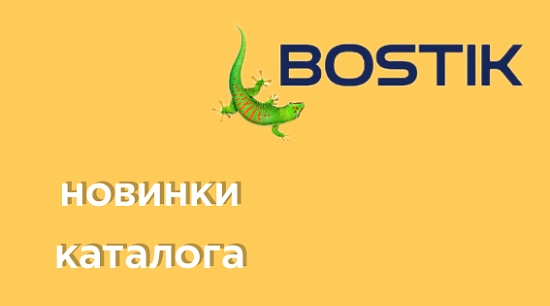 Инновационные клеи и герметики Bostik