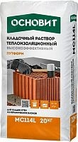 Высокоэффективный теплоизоляционный кладочный раствор ОСНОВИТ ПУТФОРМ MC114 L (20кг), мешок