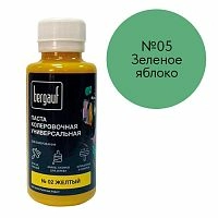 Паста колеровочная универсальная, 100 мл, Bergauf, №05 Зеленое яблоко – ТСК Дипломат