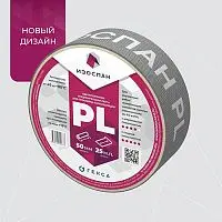 Изоспан PL, 25 м, Односторонняя клейкая лента