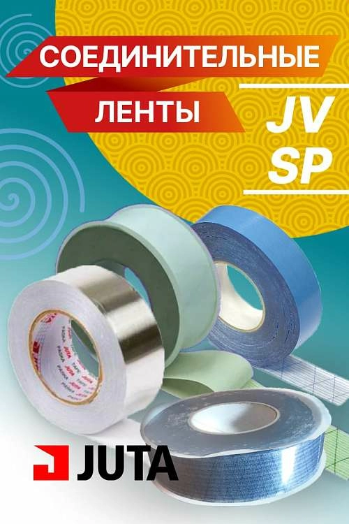 Новые ленты серии JV SP от компании ЮТА