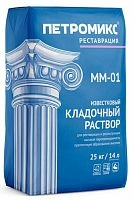 MM-01 Кладочный раствор известковый, 25 кг – ТСК Дипломат