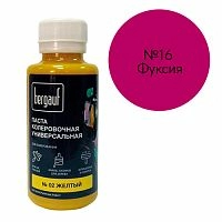 Паста колеровочная универсальная, 100 мл, Bergauf, №16 Фуксия – ТСК Дипломат