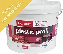 Bayramix Plastic Profi краска на акриловой основе для интерьеров, База С, 2.7 л – ТСК Дипломат