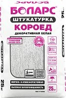 Штукатурка декоративная КОРОЕД фракция 3,5, 25 кг, Боларс – ТСК Дипломат