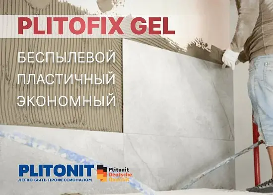 Новинка от PLITONIT: клей‑гель PlitoFix Gel для керамогранита