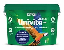 Краска Univita Studio Lusso III. САс993 СМ2. Группа оттенков 2. 9 л