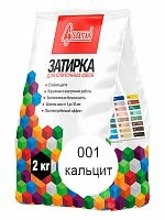 Затирка для плиточных швов кальцит 001, 2 кг, Старатели, мешок