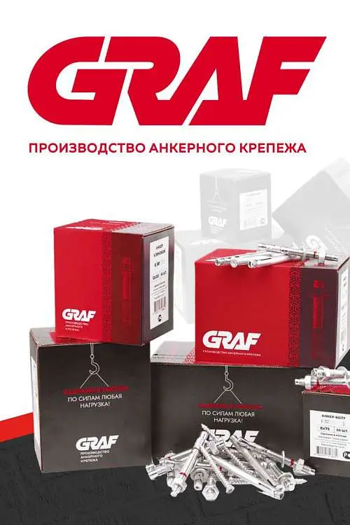 Крепеж GRAF на сайте ТСК Дипломат