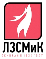 ЛЗСМиК