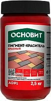 Колеровочная паста Основит СN 081 (красный) 2.5 л