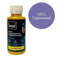 Паста колеровочная универсальная, 100 мл, Bergauf, №13 Сиреневый – ТСК Дипломат