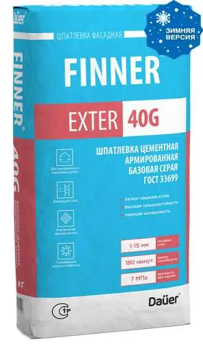 Шпатлевка цементная армированная базовая серая FINNER® EXTER 40 G, Зима мешок 25 кг