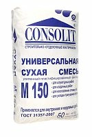 CONSOLIT  М-150 - сухая смесь универсальная  (усиленный пластифицированный состав), 50 кг – ТСК Дипломат