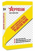Клей для гипсовых плит Plaster Block, Русеан, 20 кг