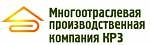 Многоотраслевая производственная компания «КРЗ»