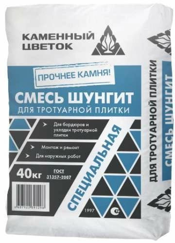 Смесь для тротуарной плитки ШУНГИТ, Каменный цветок, 40 кг – ТСК Дипломат