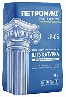 Штукатурка известковая крупнозернистая с гидравлической добавкой LP-03, 25 кг – ТСК Дипломат