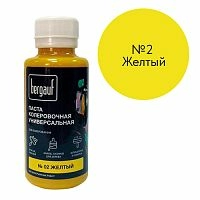 Паста колеровочная универсальная, 100 мл, Bergauf, №02 Жёлтый – ТСК Дипломат