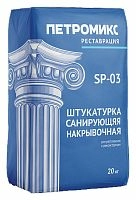 Штукатурка санирующая накрывочная SP-03, Петромикс, 25 кг – ТСК Дипломат