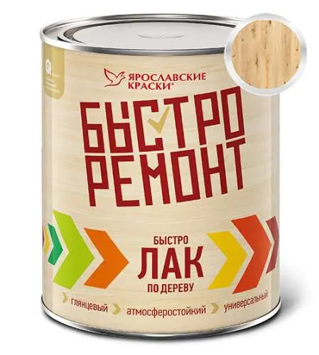 Быстролак бесцветный, банка 0,7 кг