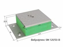 Виброфлекс SM 120/50 тип B – ТСК Дипломат