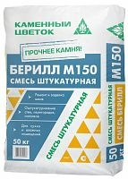 Смесь кладочная М150+ БЕРИЛЛ, Каменный цветок, 50кг – ТСК Дипломат