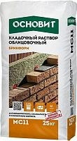 Кладочный раствор светло-голубой 061 ОСНОВИТ БРИКФОРМ MC11 (25кг), мешок – ТСК Дипломат