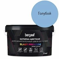 ELAST PREMIUM, 2 кг, Затирка водоотталкивающая противогрибковая, Bergauf, Голубой – ТСК Дипломат