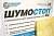 Шумостоп-С2, стеклоплита, 1200х600х20мм, в упак. 10шт / 7,2м2 / 0,144м3