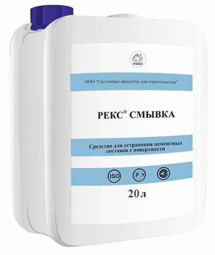 РЕКС Смывка МСЦ для бетона, канистра, 20 л – ТСК Дипломат