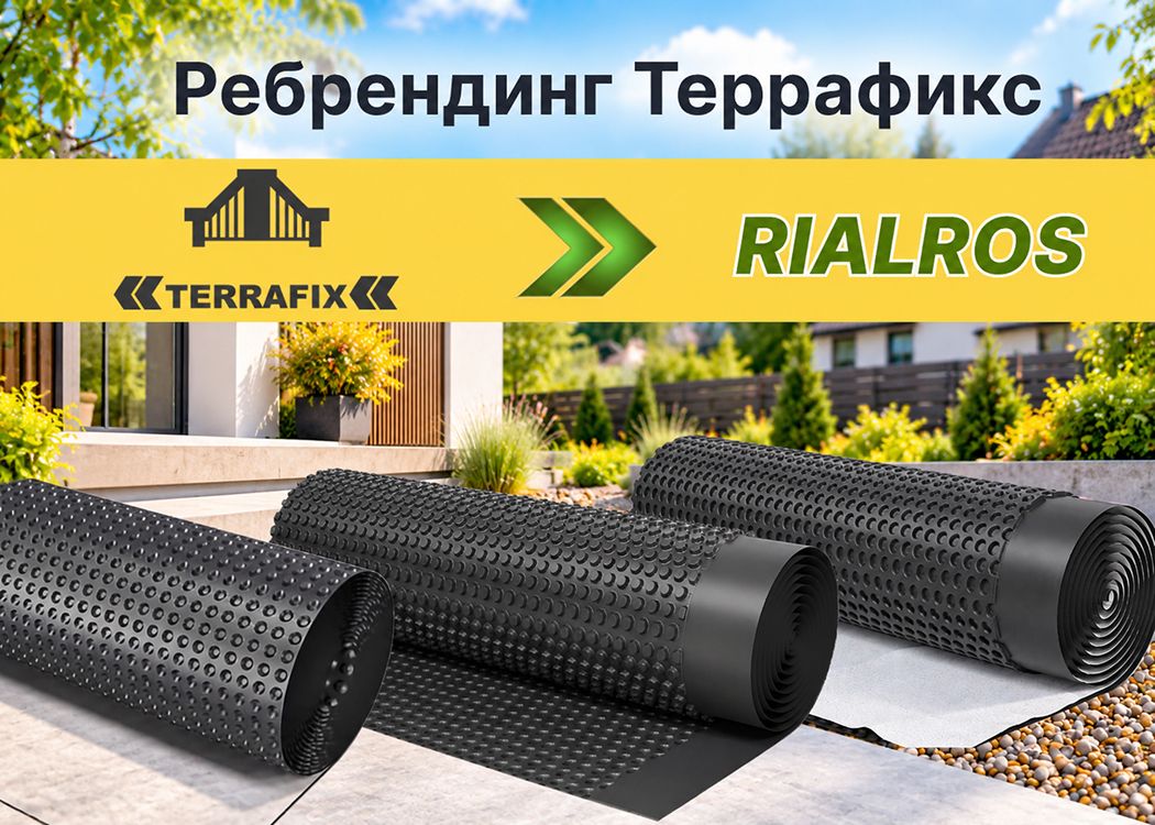 TerraFix меняет название на RIALROS