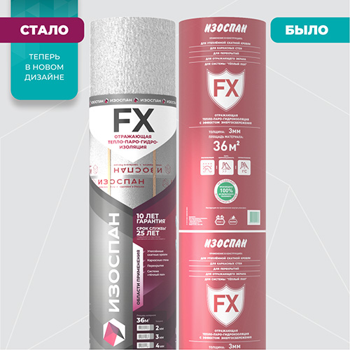 Изоспан FX 2 мм (36 м2), Отражающая гидро- пароизоляция