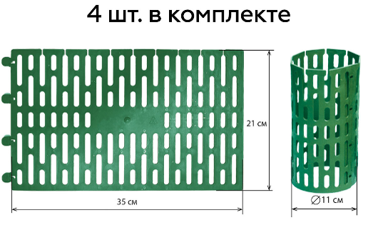 Ограждение Защита кустов и деревьев зеленое, Стандартпарк