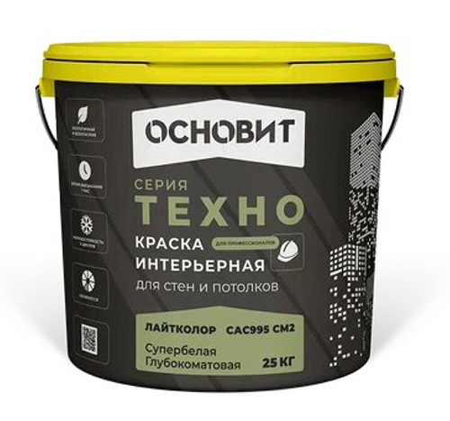 Лайтколор Сас995 СМ2. Краска водно-дисперсионная интерьерная для потолков и стен супербелая. Группа оттенков №9.