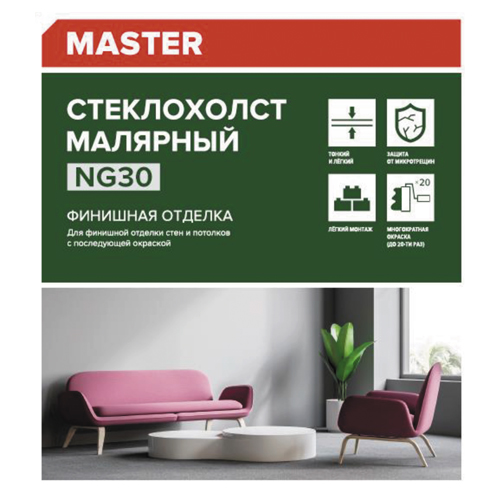 Стеклохолст малярный ТехноНиколь NG 30, 1,0x50 м, 50 м2, рулон