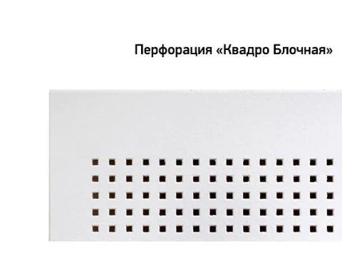 Саундлайн-Акустика 12/25 Квадро блочная, 4ПК, 2400х1200x12,5 мм